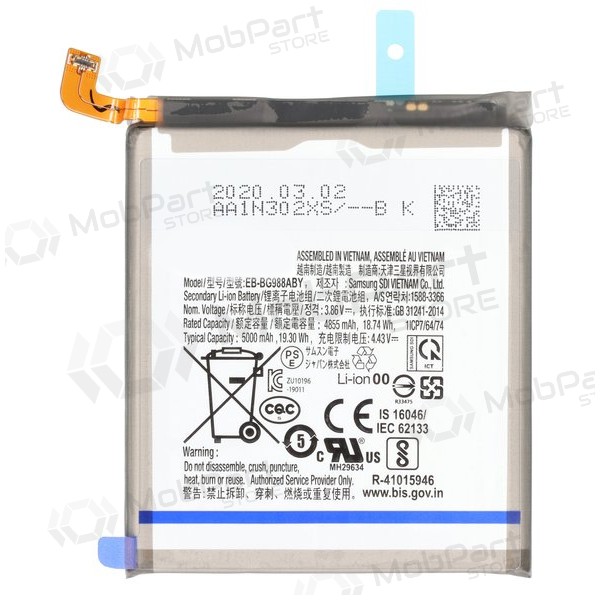 Samsung Galaxy S20 Ultra bateria, akumuliatorius (Premium) Samsung Galaxy S20 Ultra bateria, akumuliatorius (Premium)